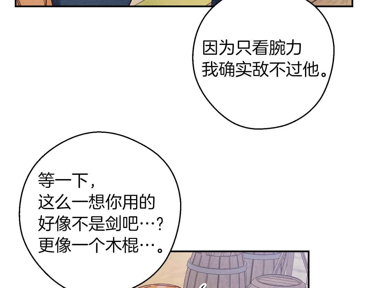 第17话 这里可不是学院10
