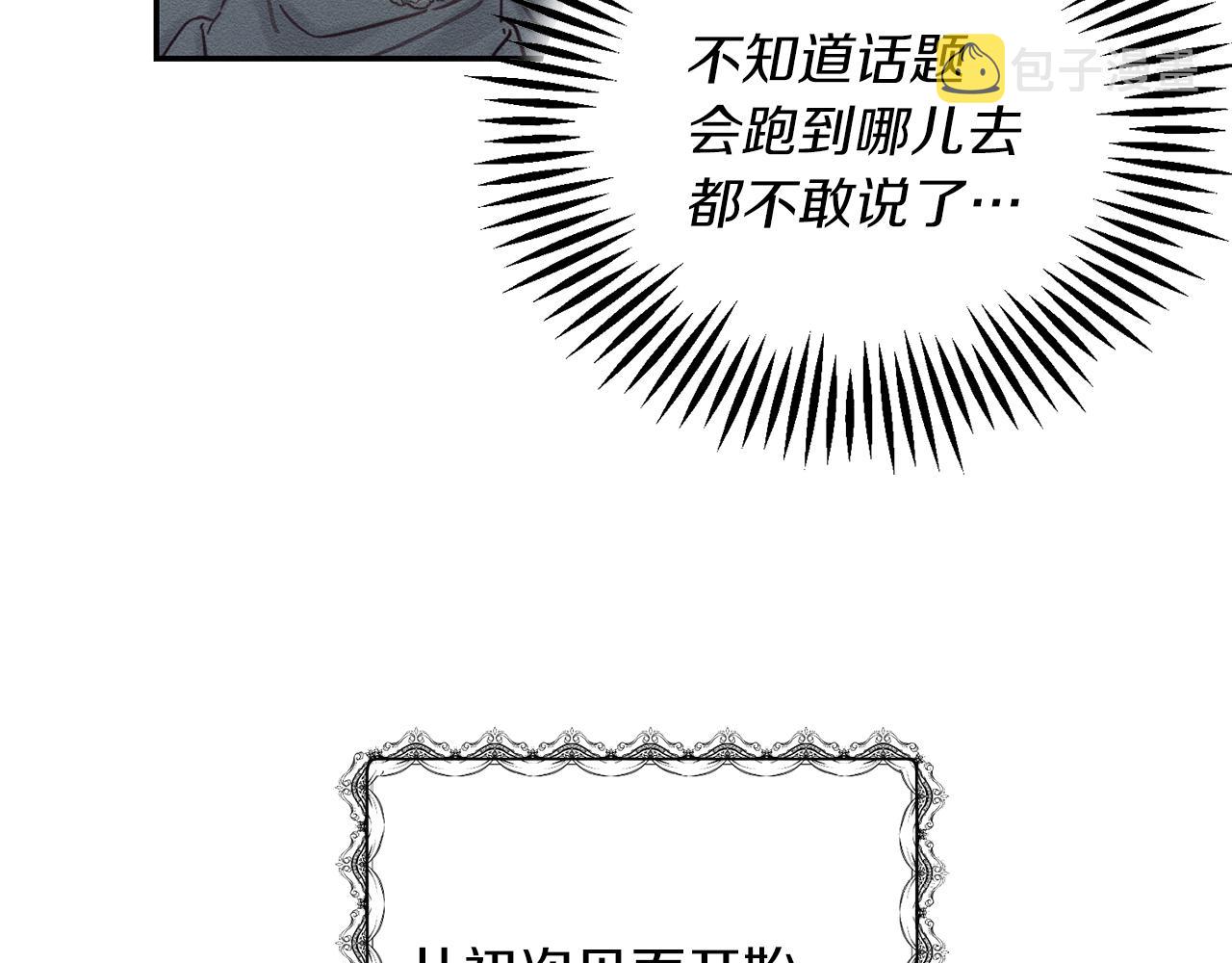 第27话 皇帝莅临87