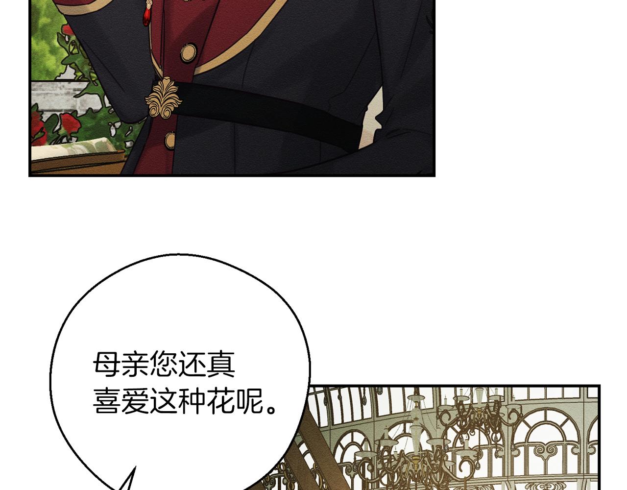 第39话 花的秘密66