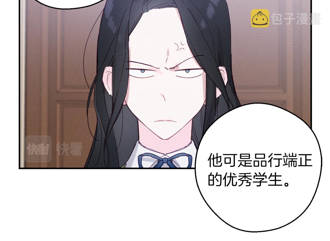 第14话 骚扰97
