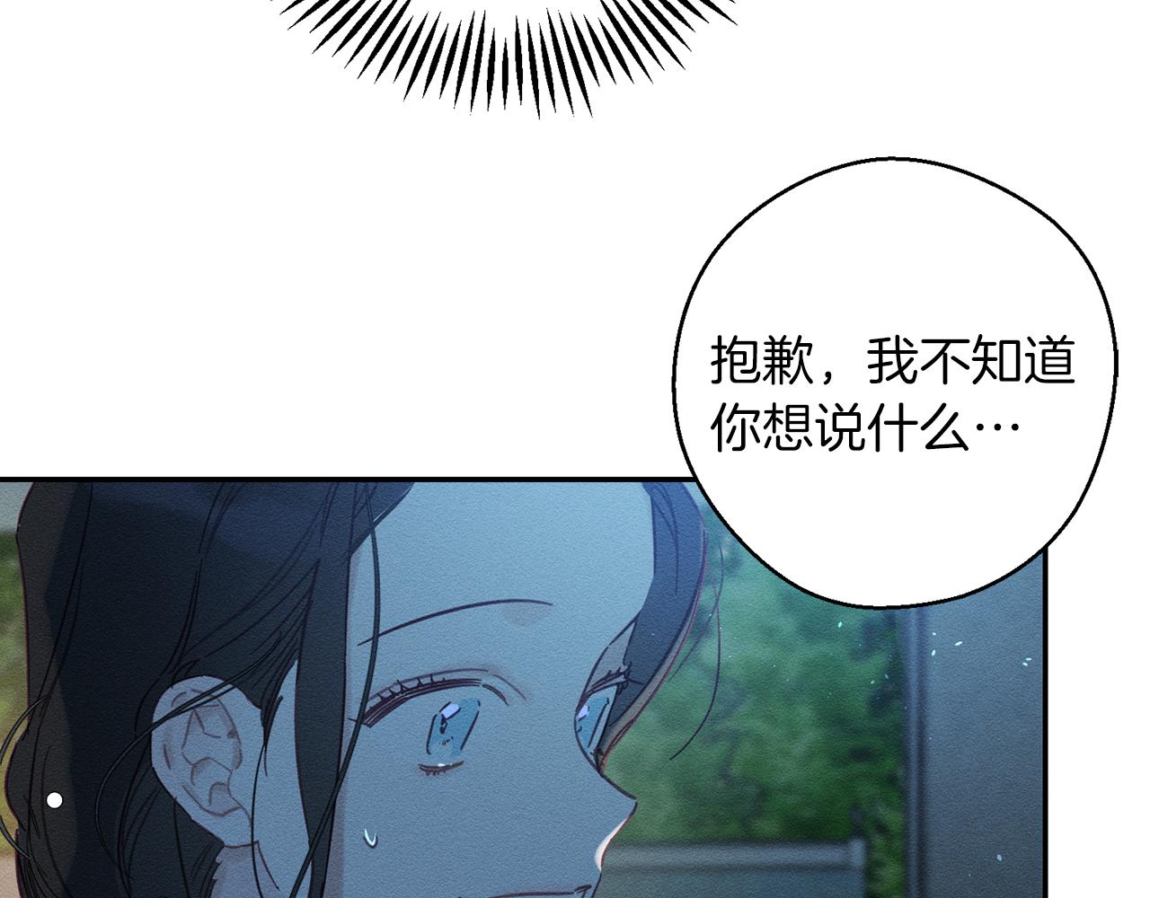 第27话 皇帝莅临82