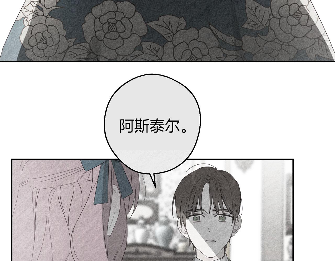 第9话 对不起我们不能结婚！39