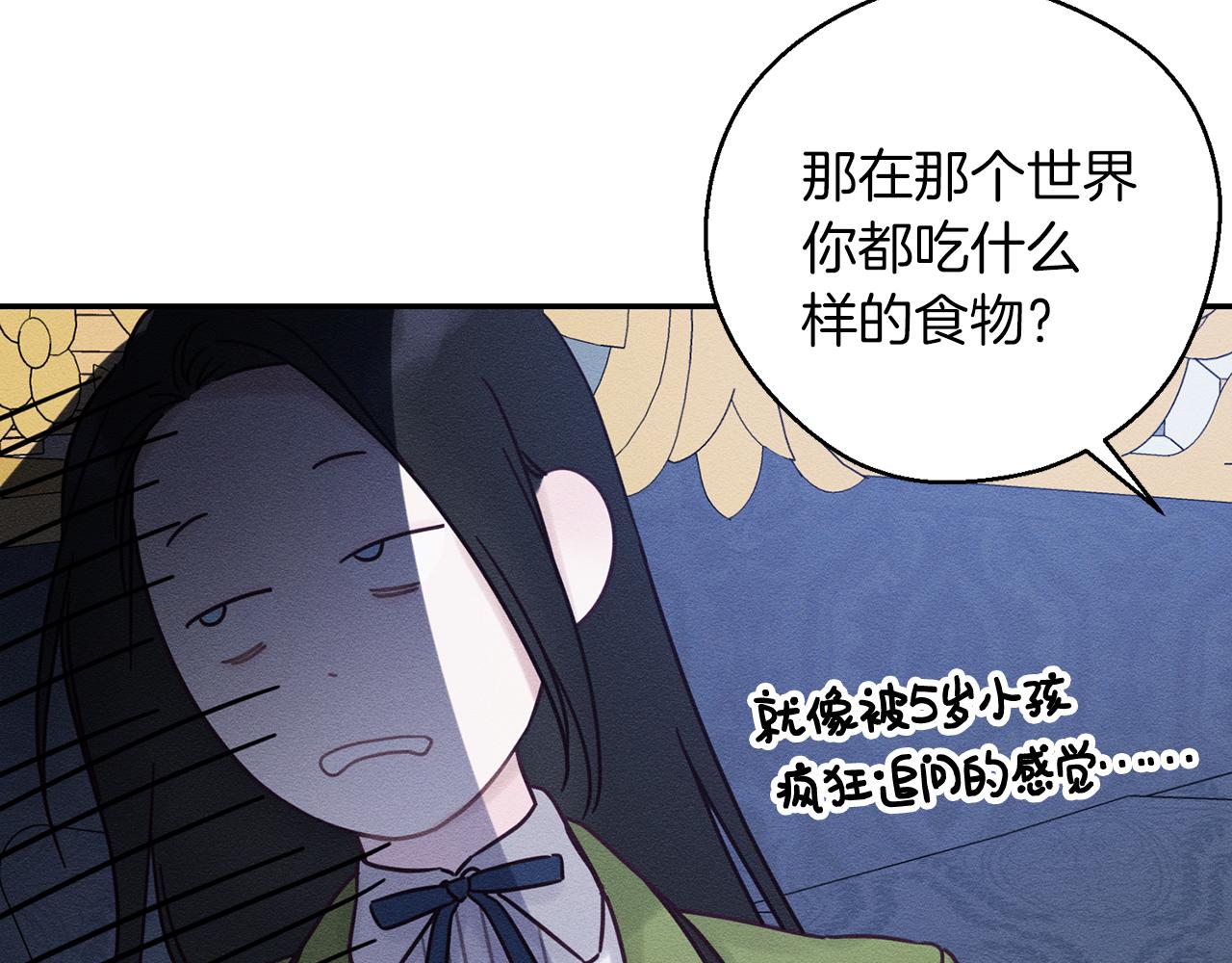 第45话 你是小说人物142