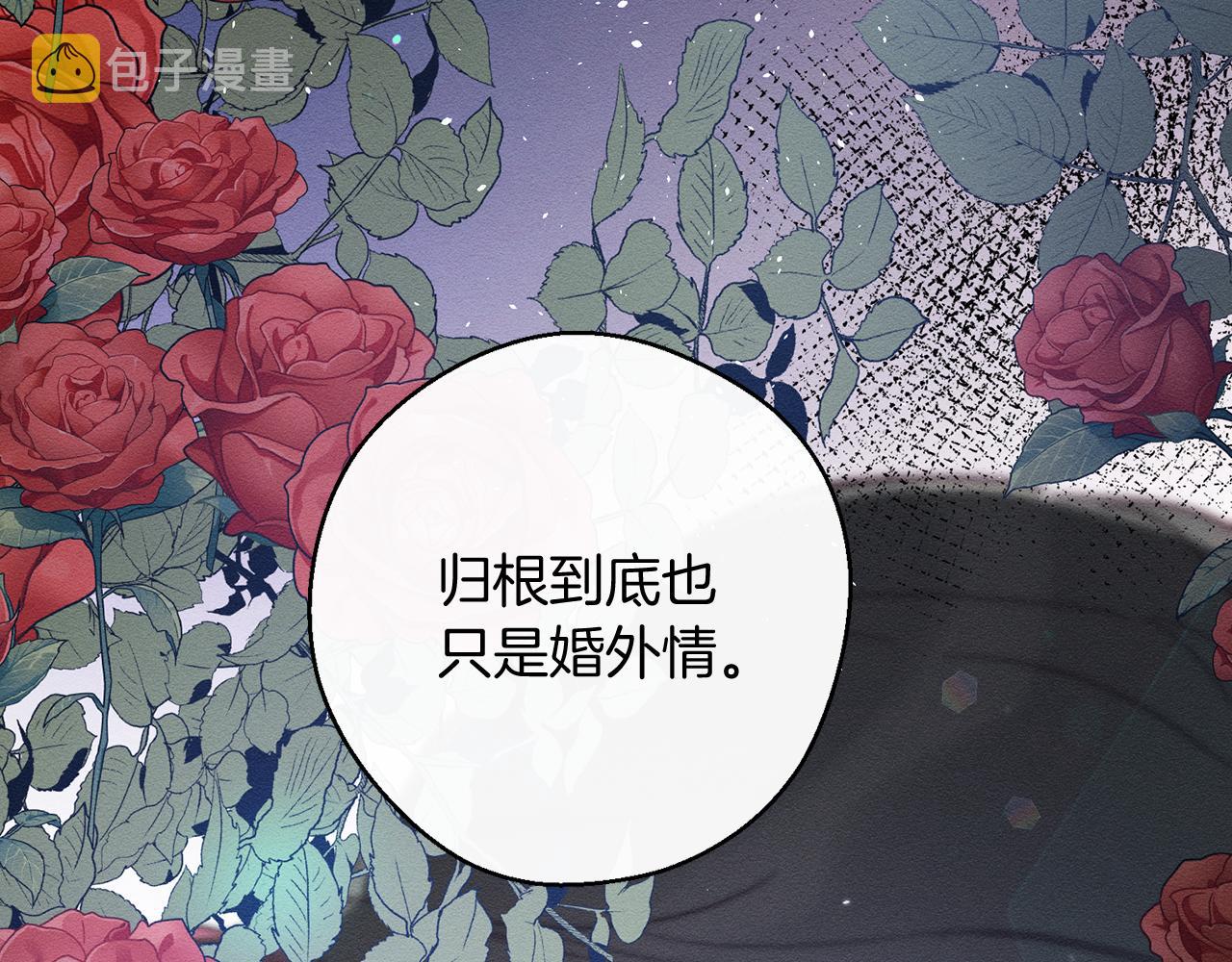 第28话 无形撩最致命28