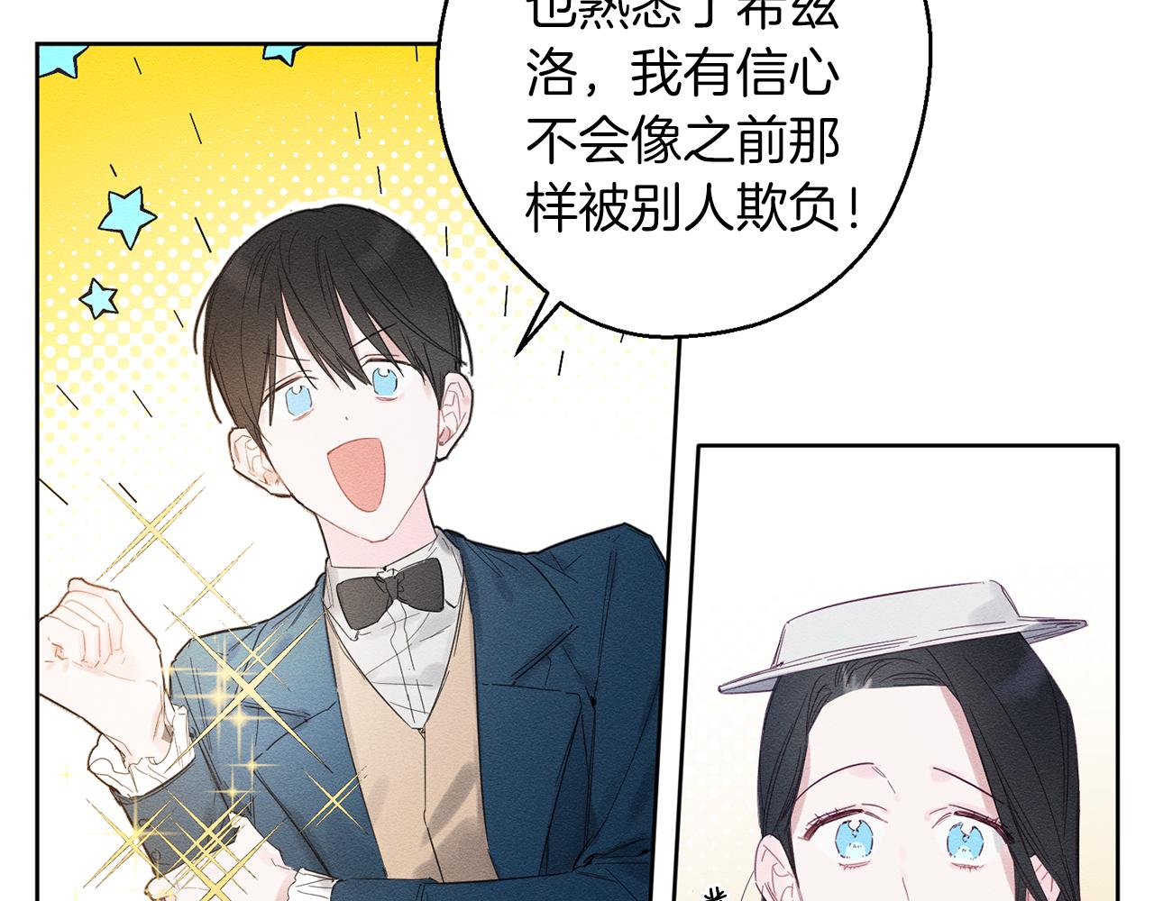 第7话 开学危机14