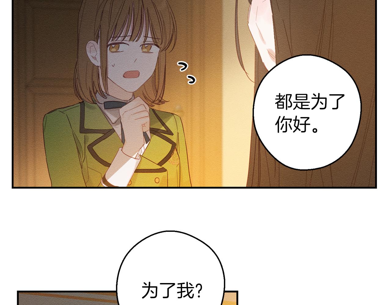 第11话 爲什麽要装不认识我！41