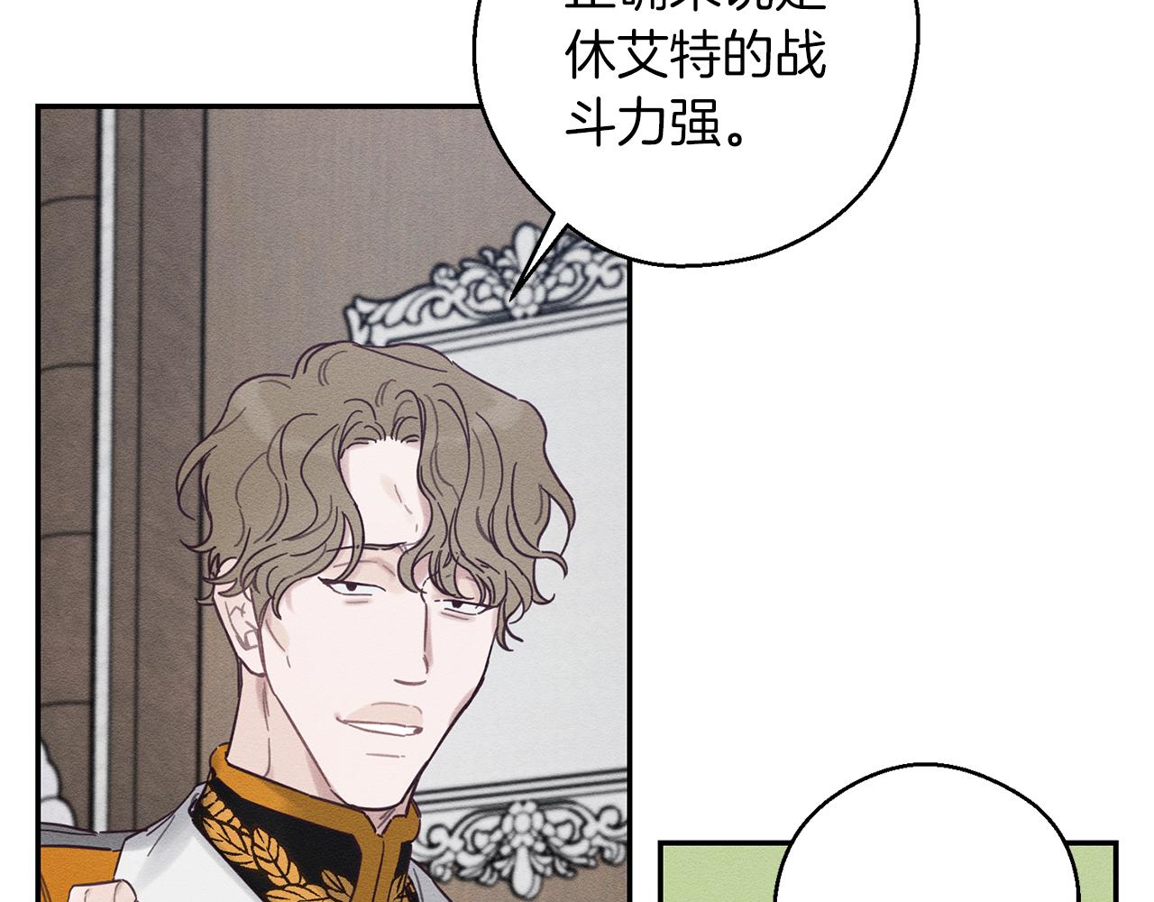 第34话 玛丽安的怀疑6