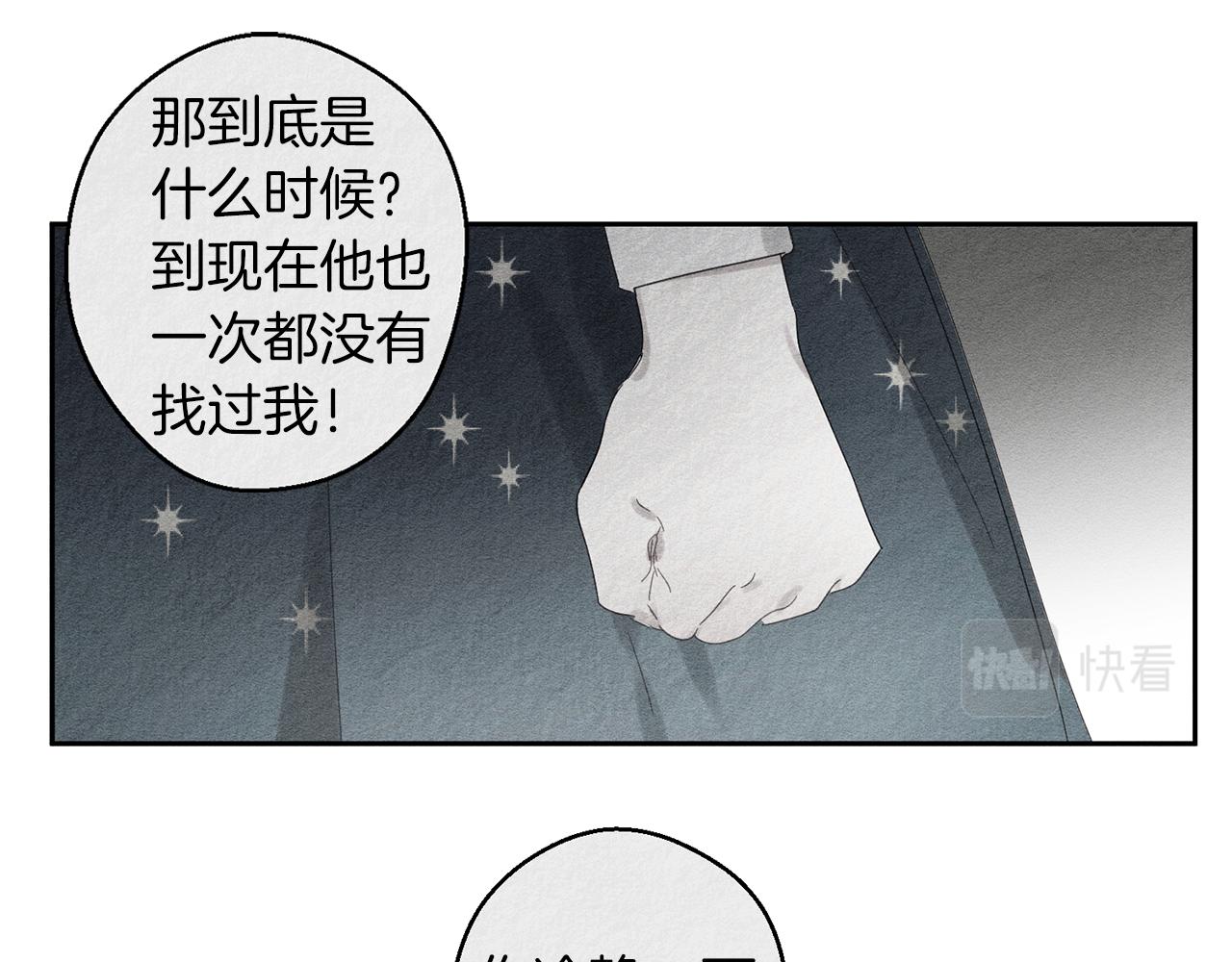 第9话 对不起我们不能结婚！42