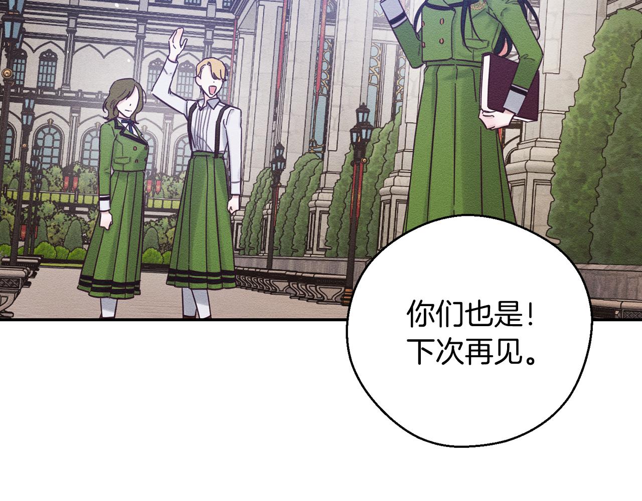 第34话 玛丽安的怀疑113