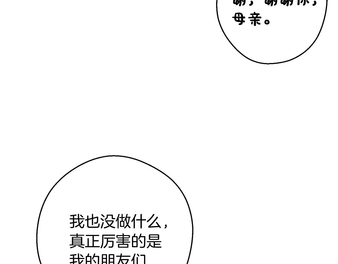 第23话 他又黑化了165
