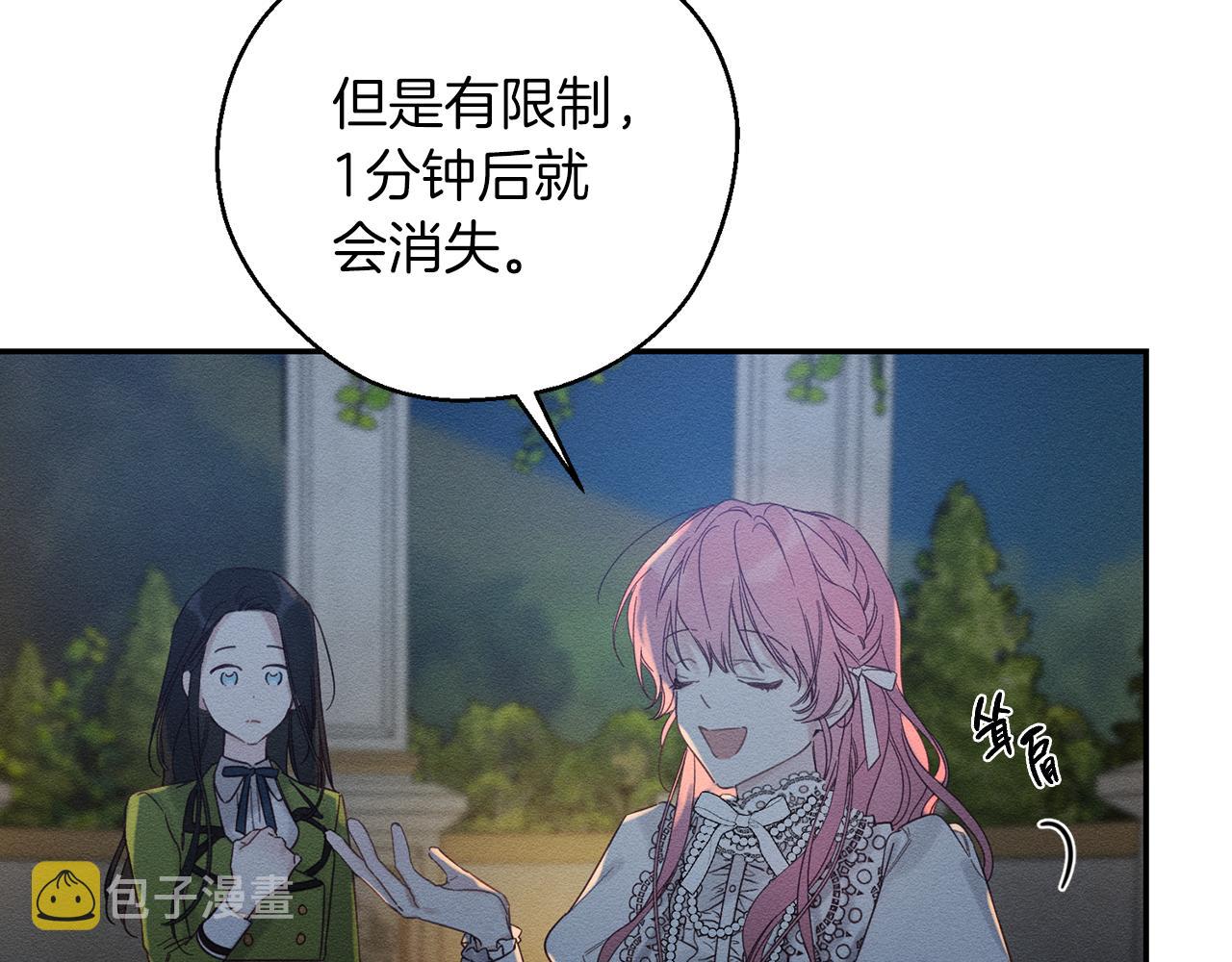 第43话 莫名的安心43