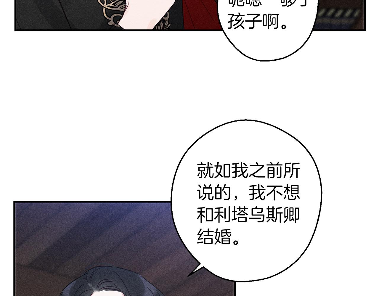 第3话 解除婚约168