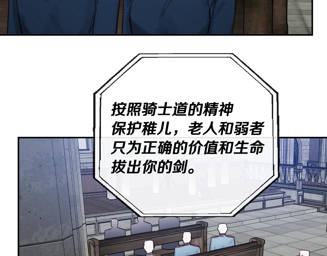 第31话 先把我藏起来70