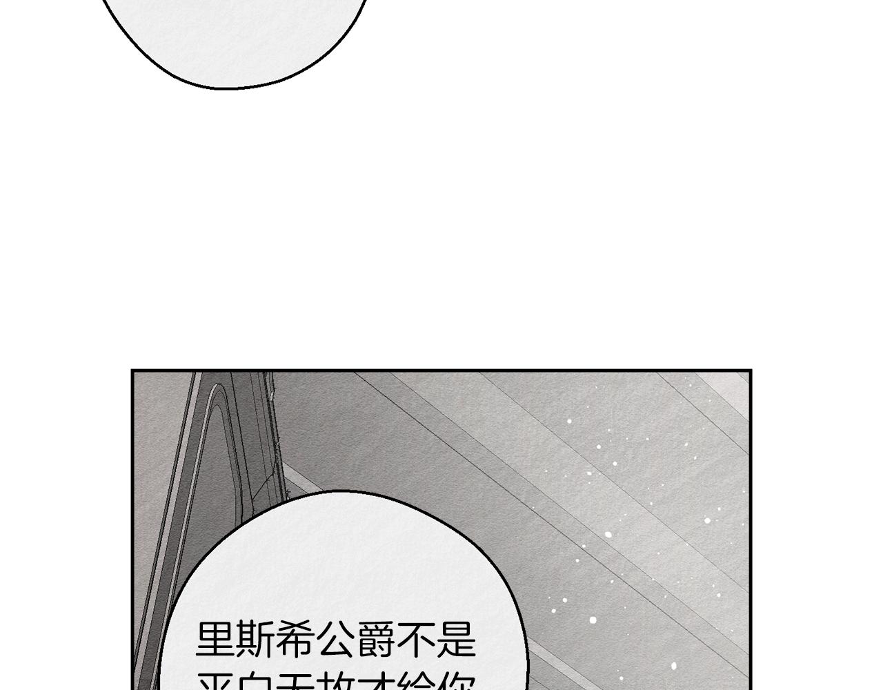 第9话 对不起我们不能结婚！60