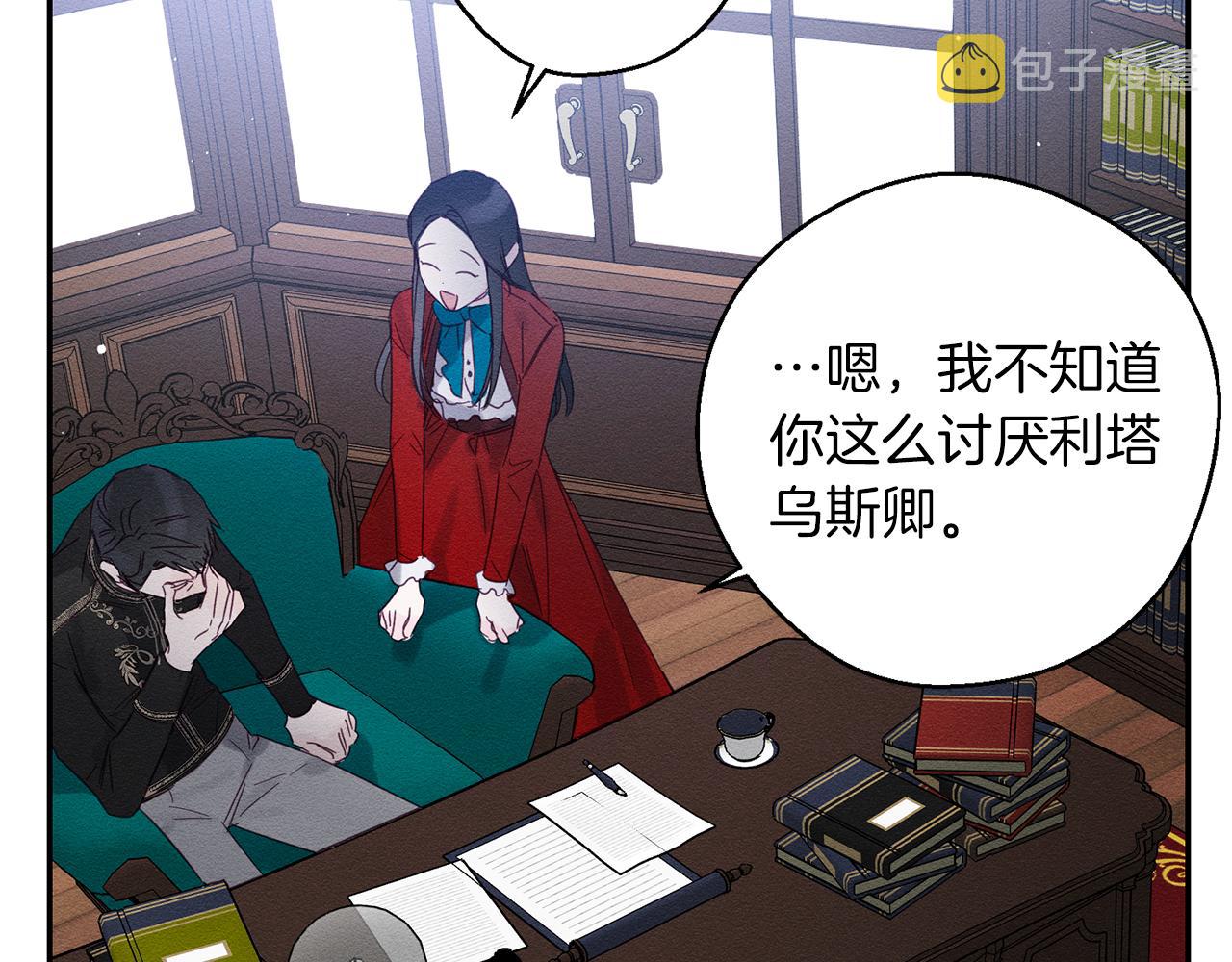 第3话 解除婚约175