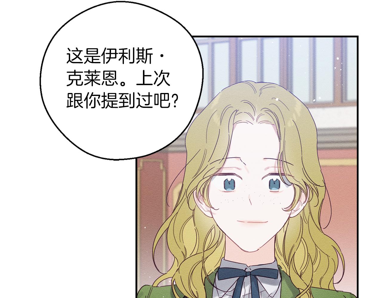 第13话 挑衅！92