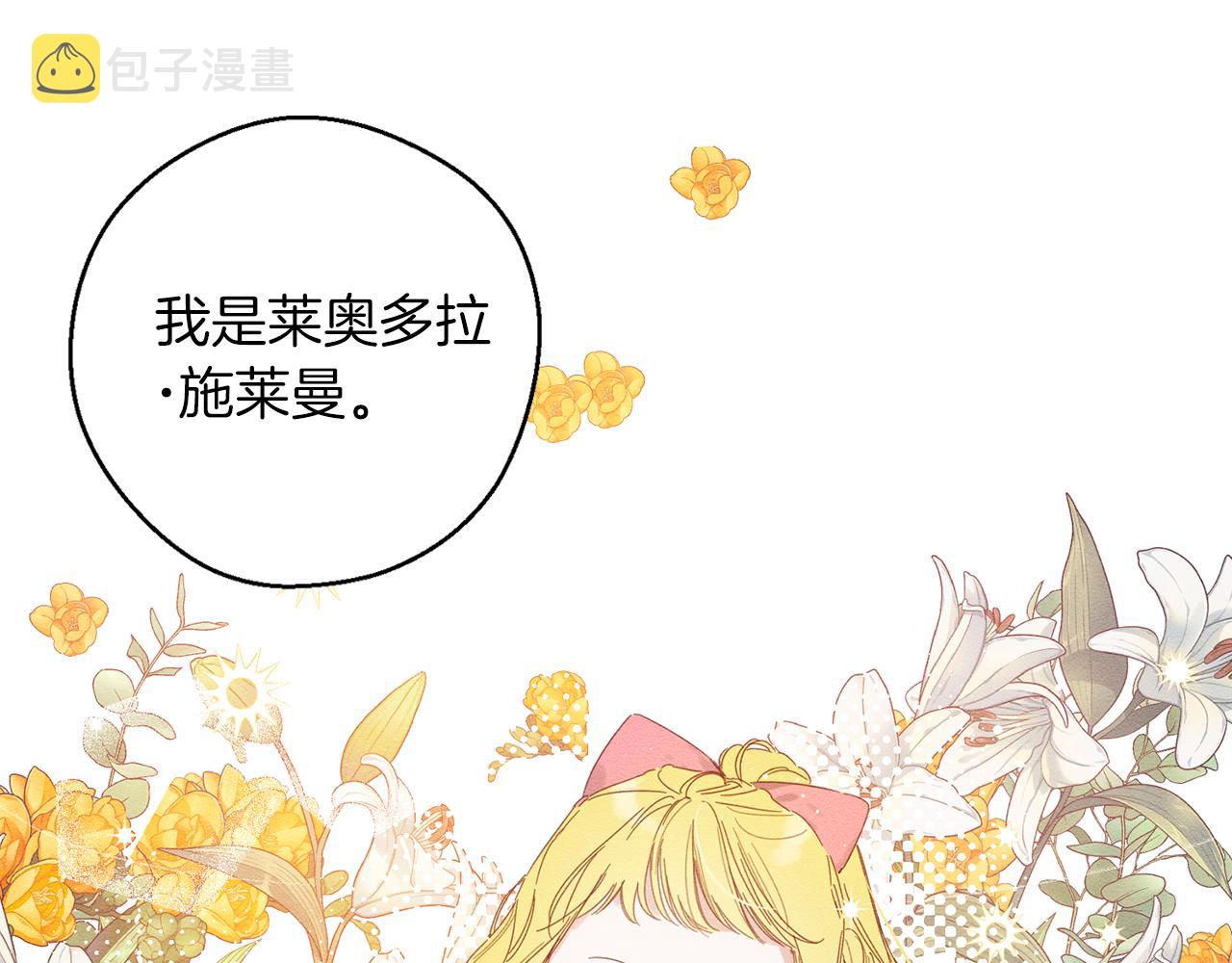 第10话 作爲淑女入学！87