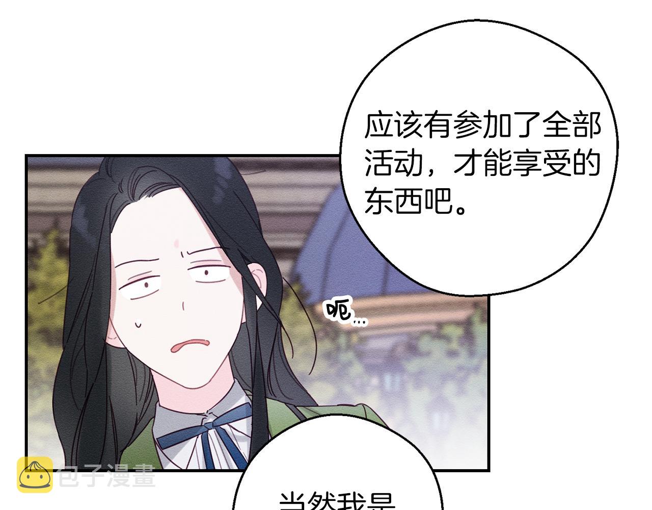 第14话 骚扰38