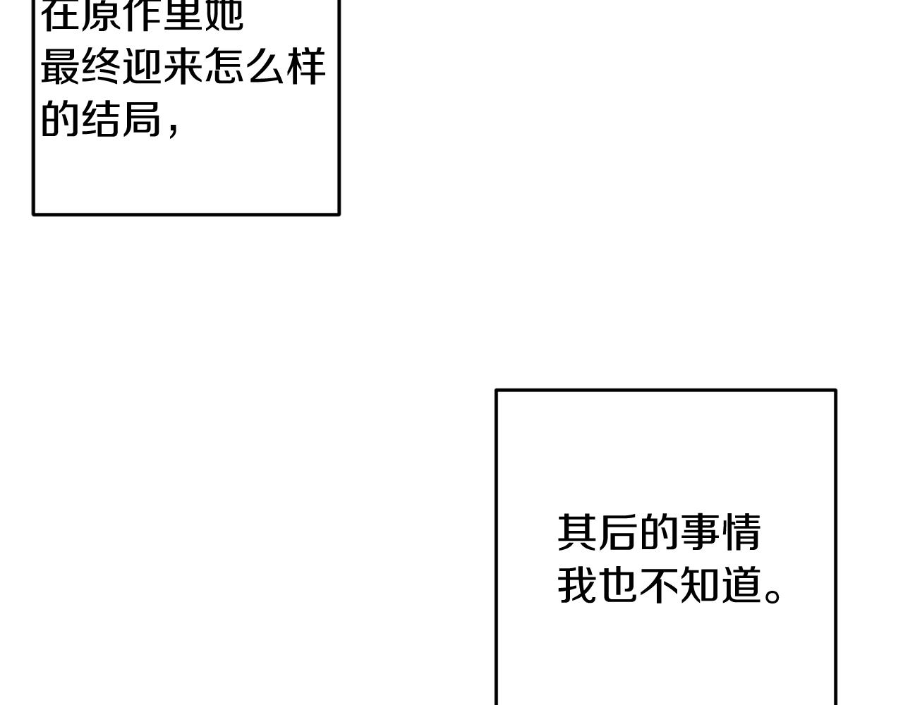 第21话 茶言茶语59