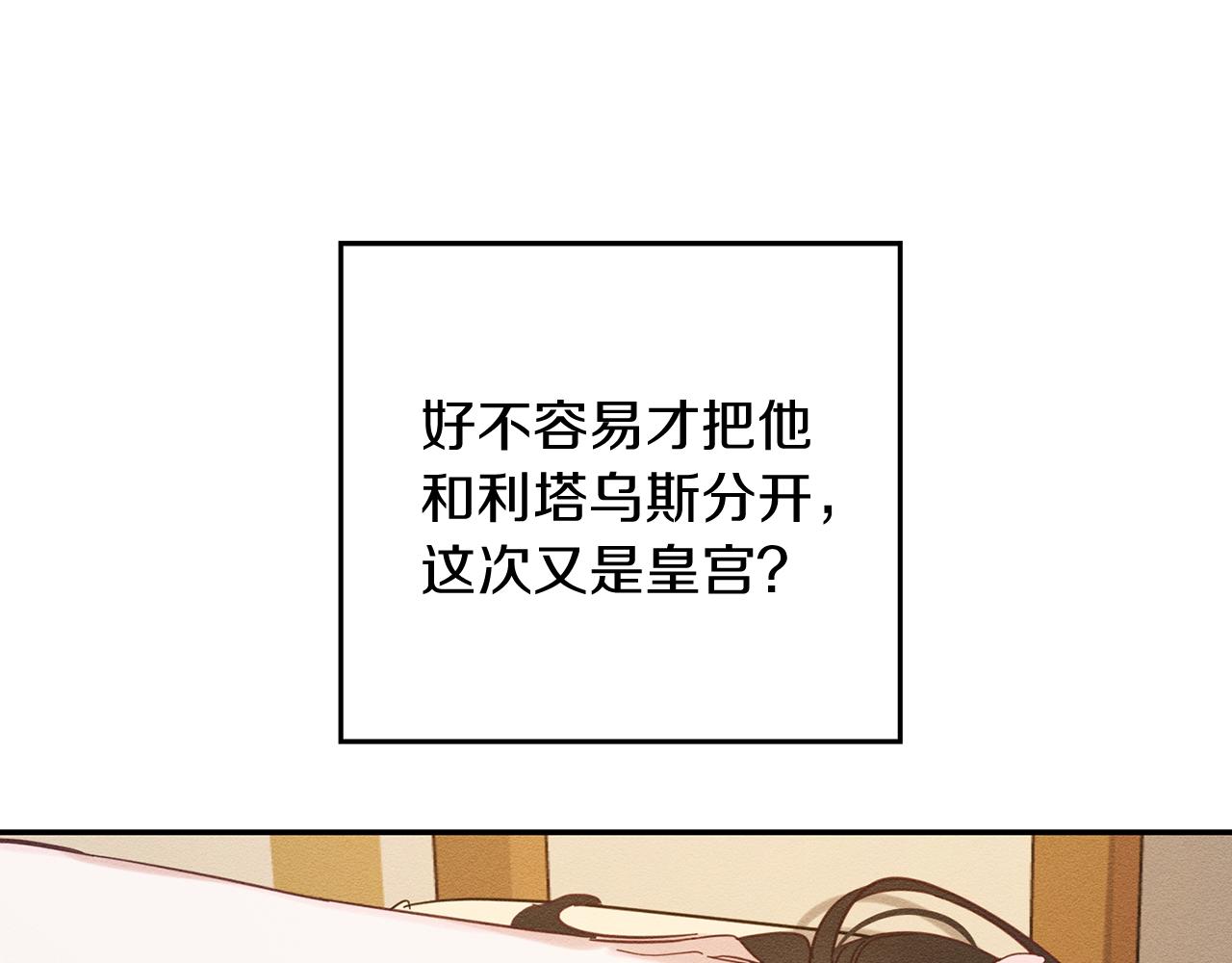 第34话 玛丽安的怀疑93