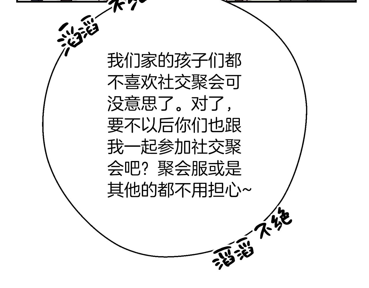第24话 假期开始110