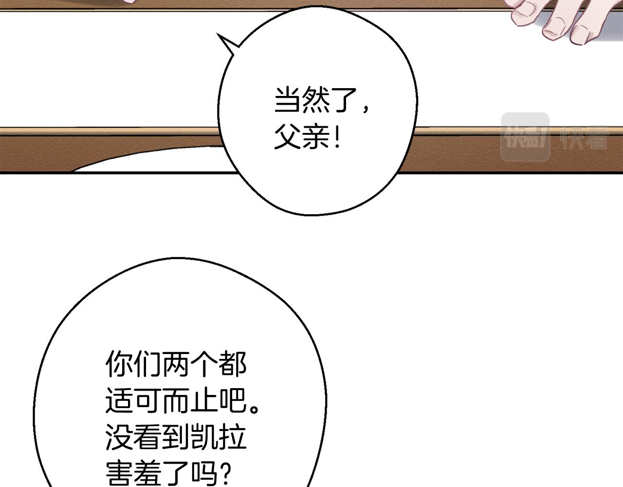 第23话 他又黑化了163