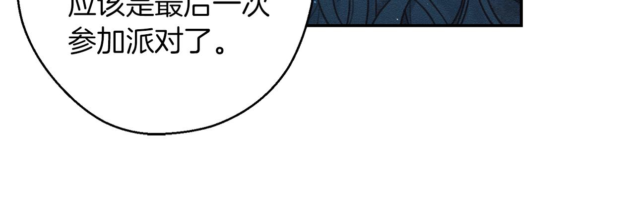 第27话 皇帝莅临118