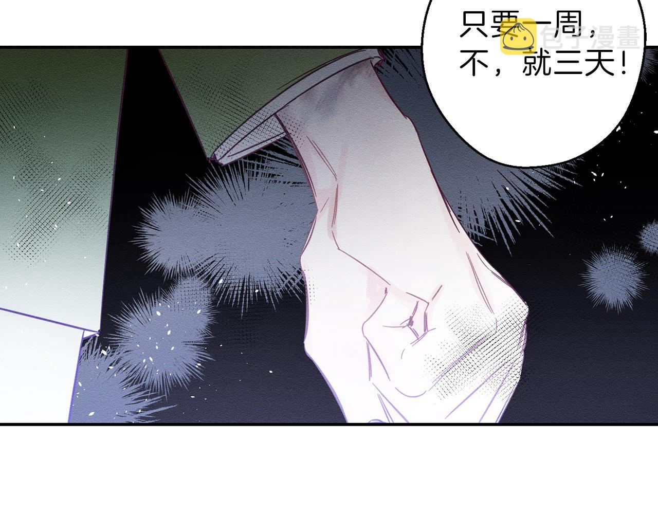 第1话 改变剧情！52