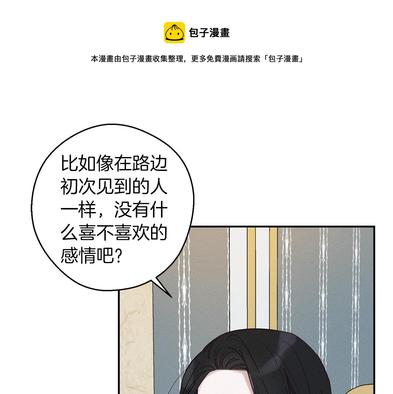 第一季完结篇 与男主正式交锋212