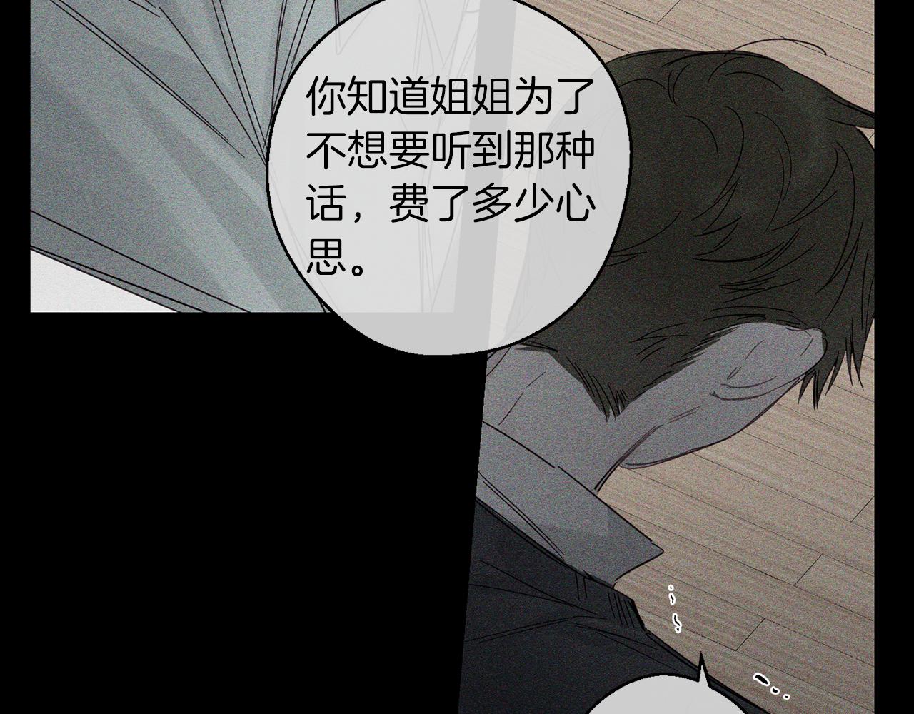 第3话 解除婚约65
