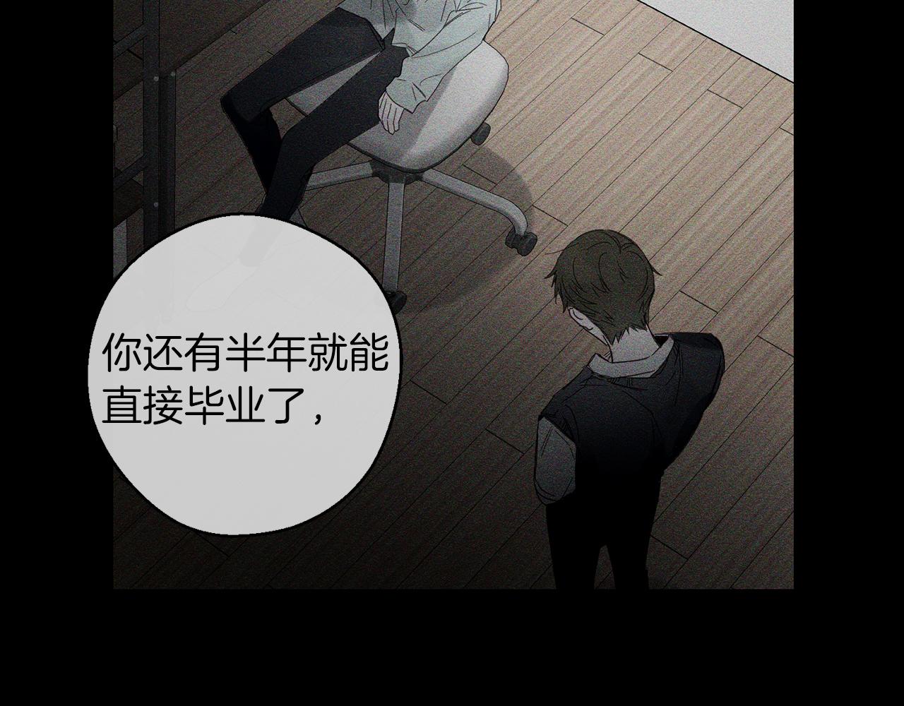 第3话 解除婚约72