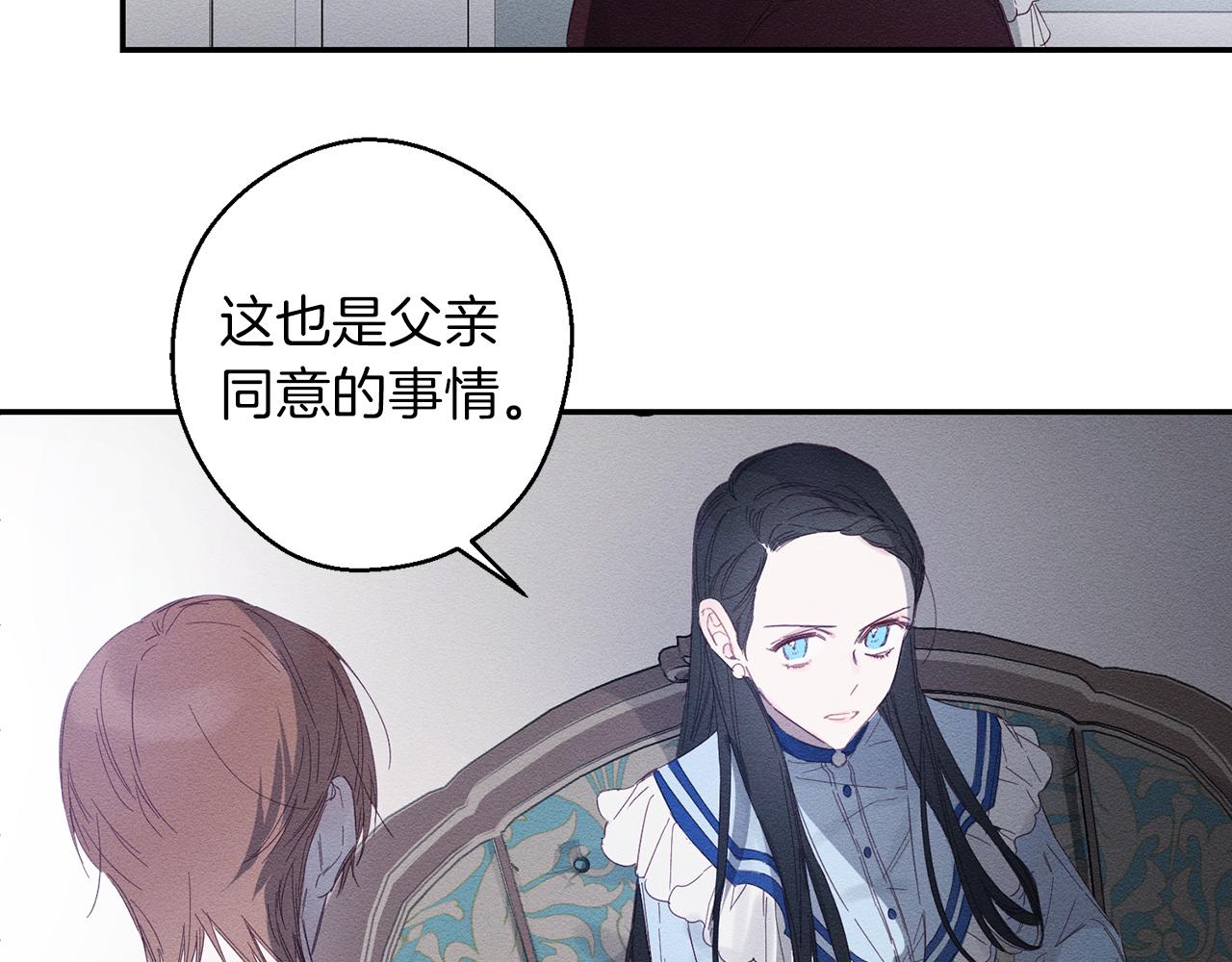 第5话 爲什麽不问问理由？121