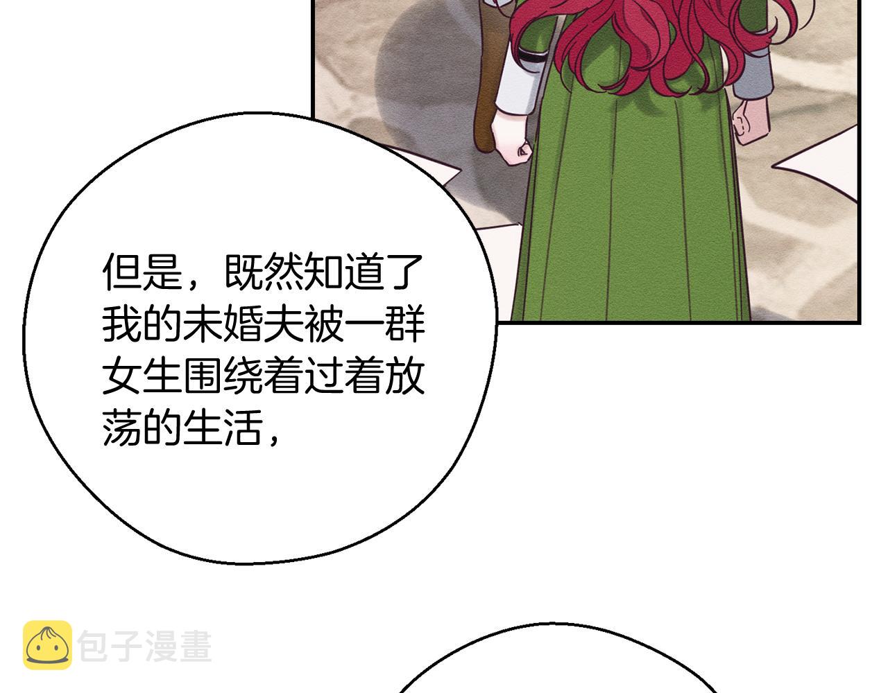第34话 玛丽安的怀疑172