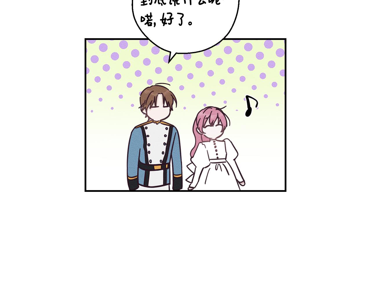 第37话 他等不住了97