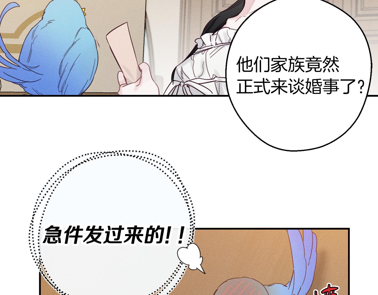 第19话 他的邀请函113