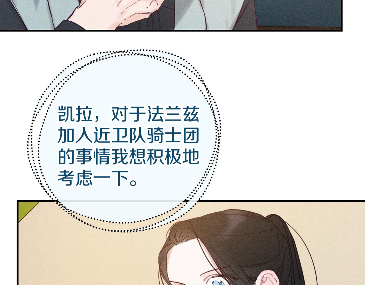 第34话 玛丽安的怀疑75