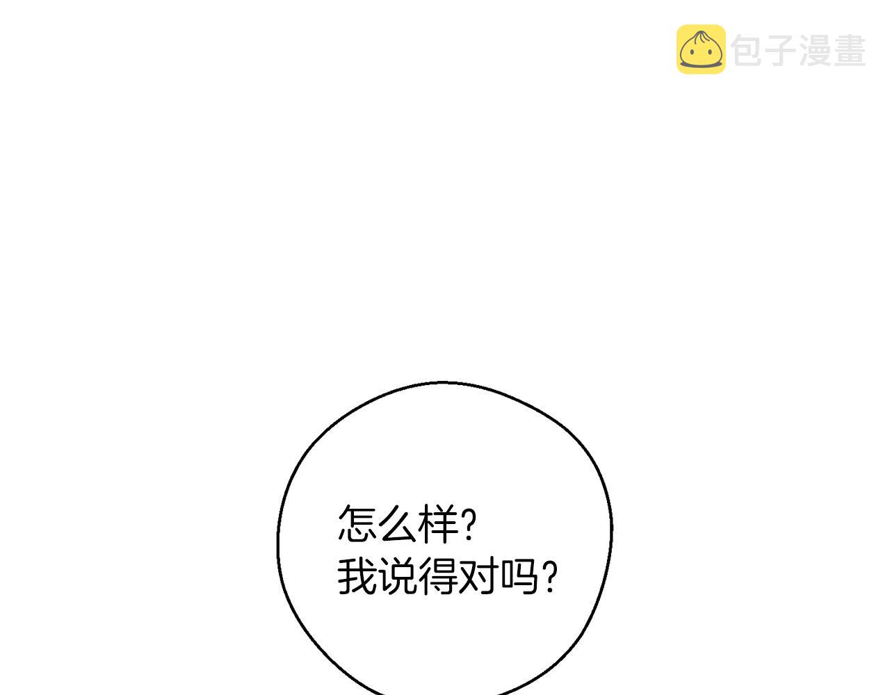 第46话 惊人的洞察力74