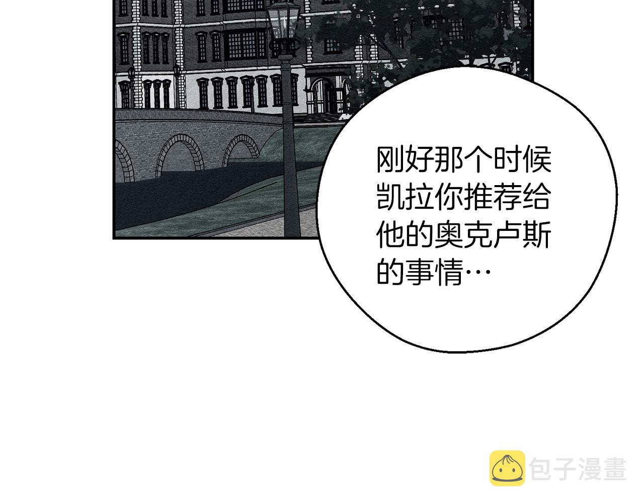 第34话 玛丽安的怀疑164
