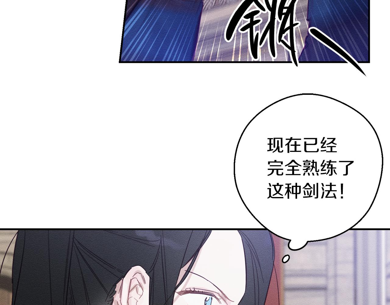 第17话 这里可不是学院33