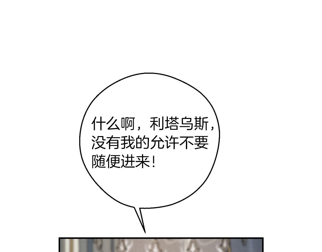 第46话 惊人的洞察力97