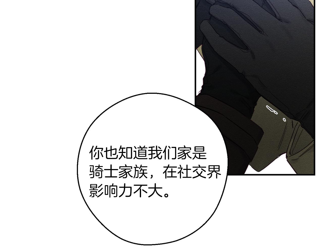 第21话 茶言茶语153