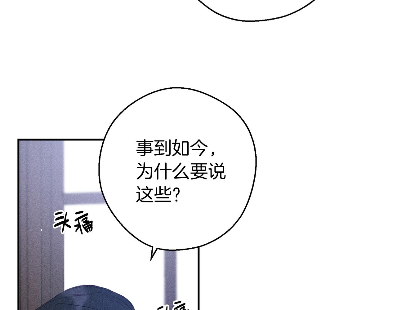 第3话 解除婚约149