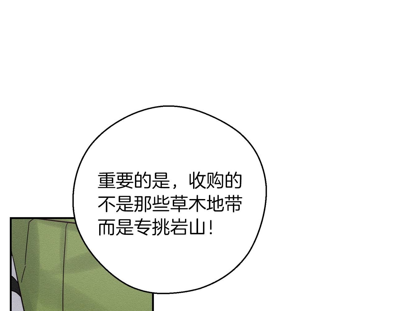 第37话 他等不住了149