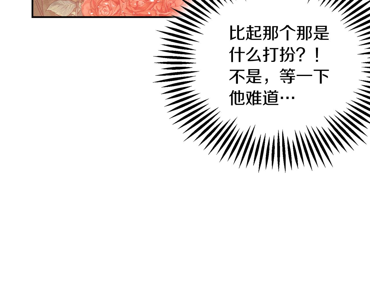 第20话 朋友们有小秘密121