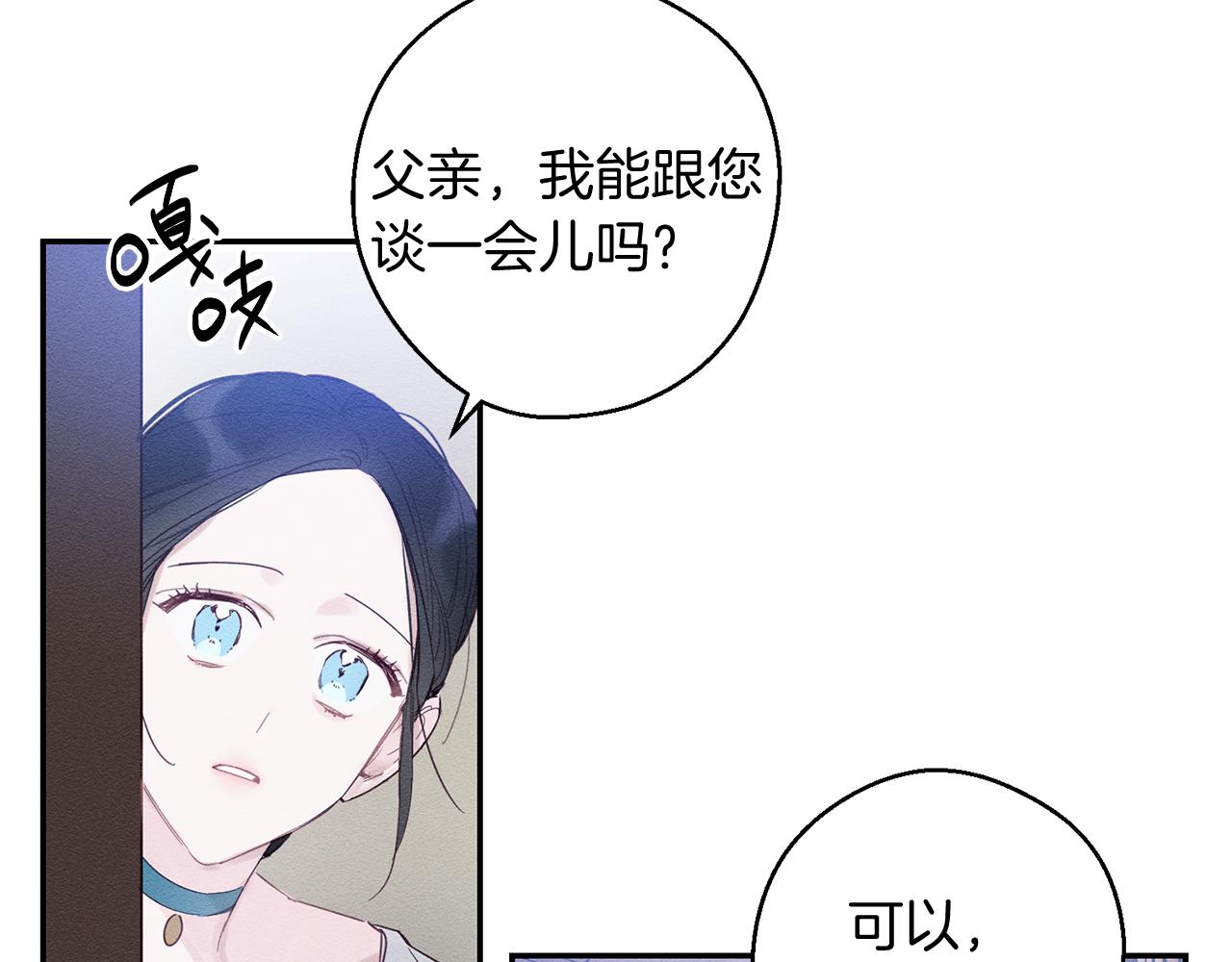第3话 解除婚约139