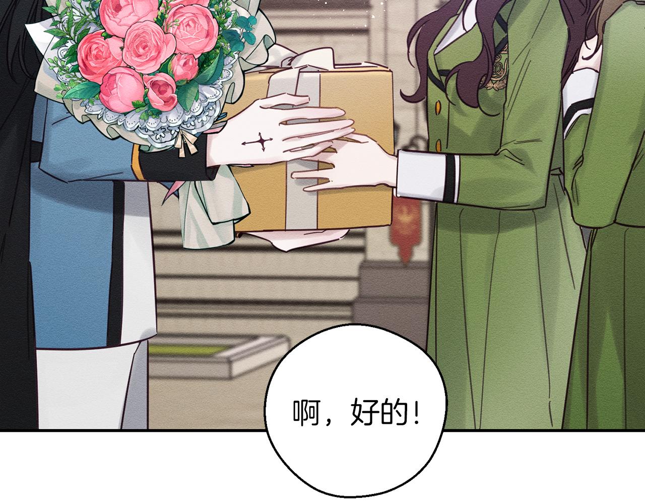第31话 先把我藏起来121