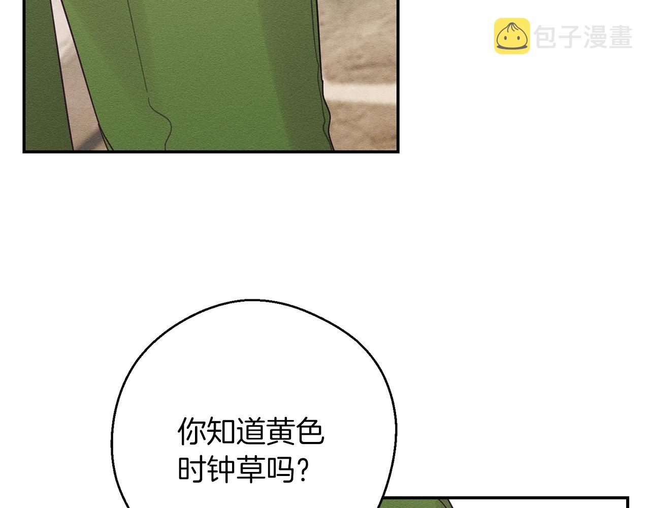 第38话 图谋不轨85