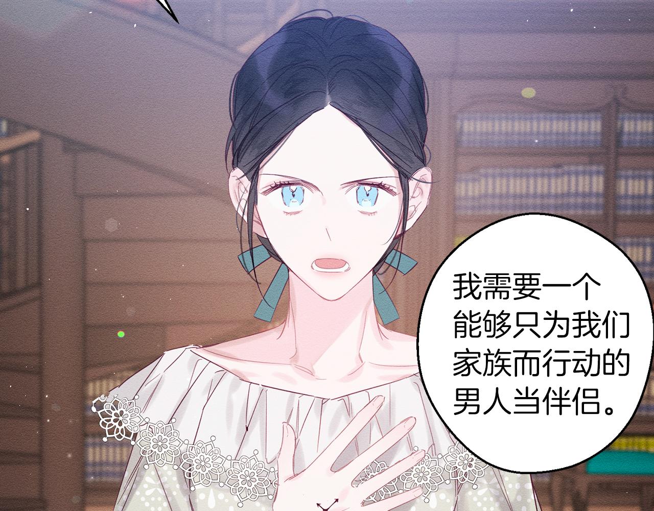 第3话 解除婚约147