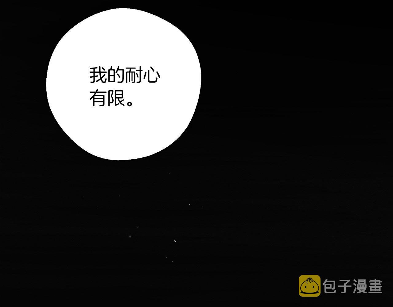 第29话 他的耐心有限128