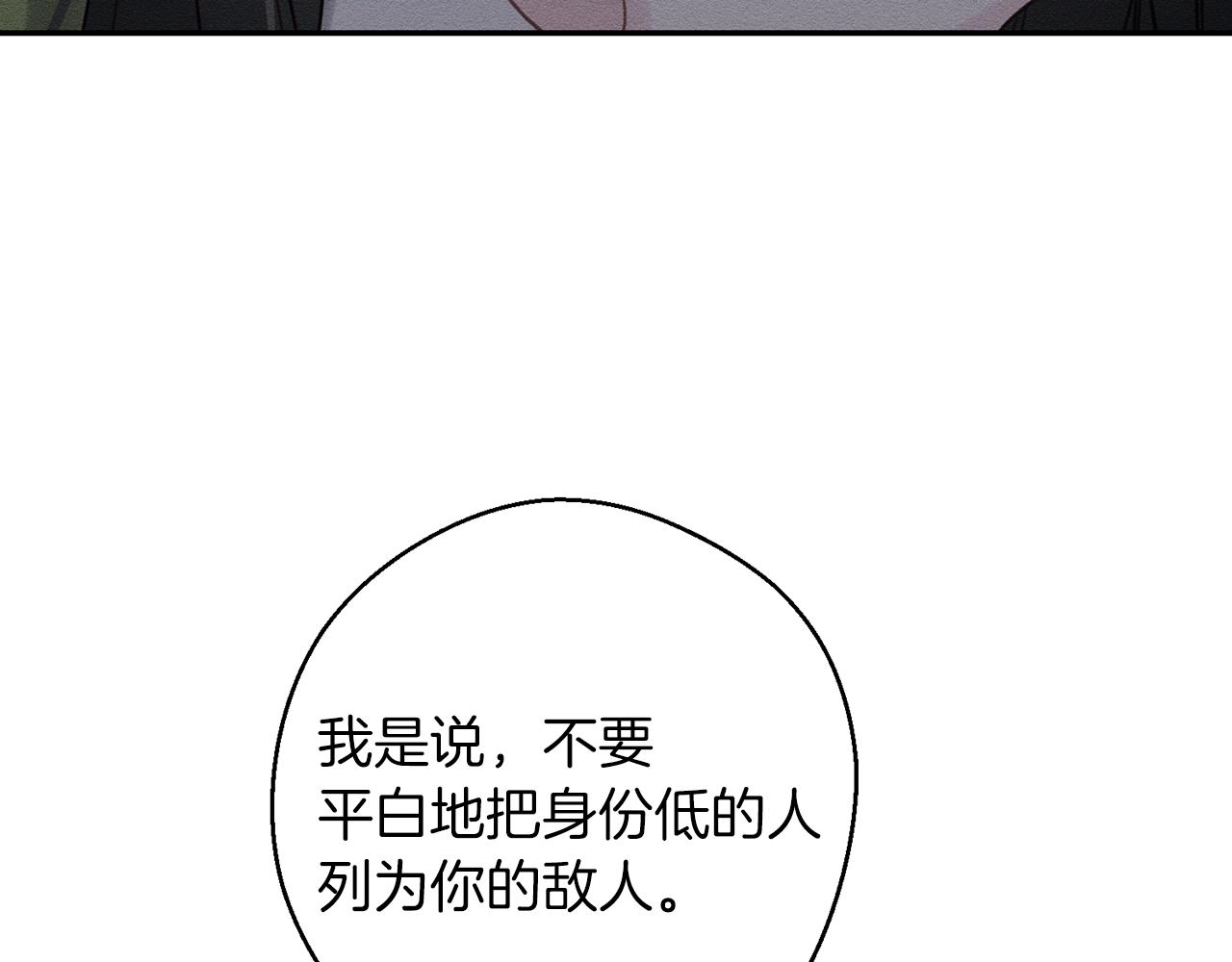 第21话 茶言茶语51